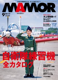 MAMORの最新号 | dマガジンなら2,400誌以上の人気雑誌が読み放題！