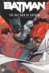 バットマン：バットマン・オブ・ゴッサム