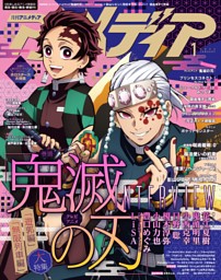 Dマガジン 多彩な雑誌の人気記事がいつでもどこでも読み放題