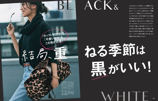 女性ファッション ジャンル別人気記事 Dマガジン