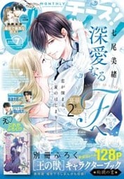Cheese!【電子版特典付き】 2024年7月号(2024年5月24日発売)