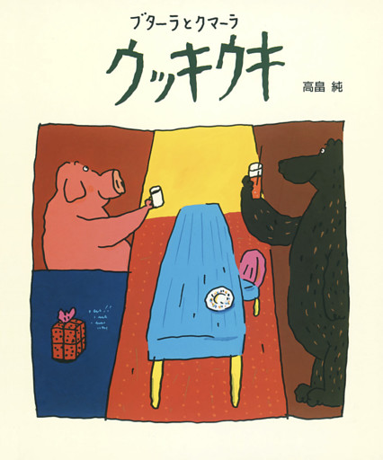 ブターラとクマーラ