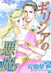 ハーレクインコミックス セット　2025年 vol.1474