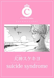 suicide syndrome