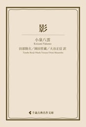 影