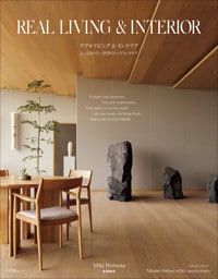 REAL LIVING & INTERIOR  ～もっと知りたい世界のトップインテリア ～