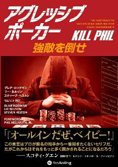 アグレッシブポーカー ──強敵を倒せ