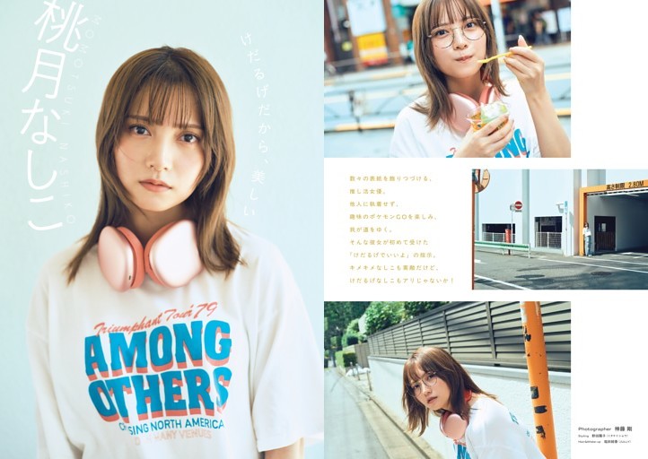 グラビア）乃木坂46 岡本姫奈 (EX大衆) | dマガジン