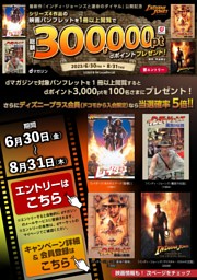 インディ・ジョーンズ」公開記念の最新号 | dマガジンなら人気雑誌 