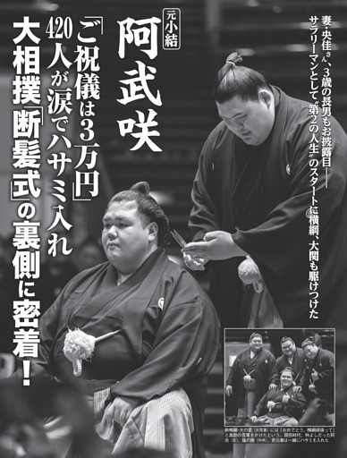 ⭕️大相撲 ⭐️各場所✨⭕️観戦・⭕️断髪式⭐️お楽しみおまとめ