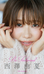 渡部ほの　生写真３枚セット 渡部ほの メロいJカップ （熊谷貫 他 | 小学館） 無料試し読みなら