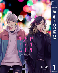 セックスドロップ【単話売】 9 （しっけ | ジュリアンパブリッシング