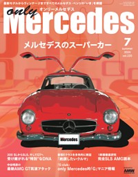 only Mercedes vol.220 表紙