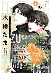gateau (ガトー) 2026年5月号[雑誌] ver.A