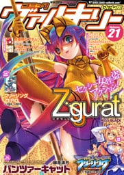 コミックヴァルキリーWeb版 21～30巻セット