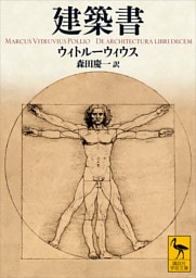建築書