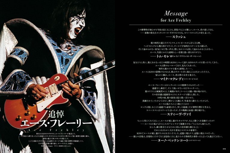 エース・フレーリー（KISS） (ギター・マガジン) | dマガジン