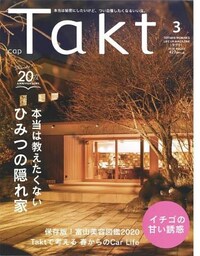 Takt 2020年3月号
