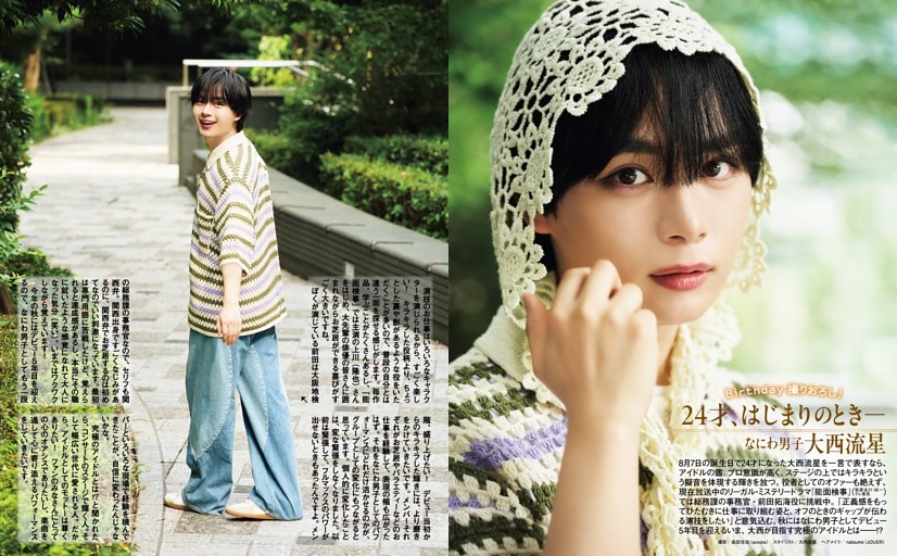 戸田恵梨香 (美的) | dマガジン