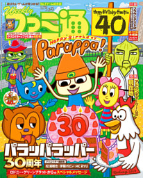 週刊ファミ通 2026年7月2・9日合併号 No.1952 | dマガジンなら人気雑誌