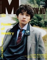 MEN'S NON-NO 2026年3月号