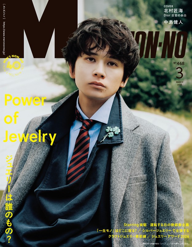 MEN'S NON-NO 2026年3月号