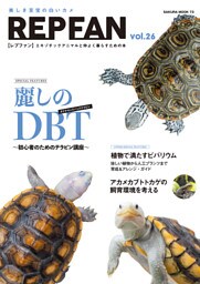 REPFAN vol.26