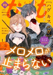 ｃｏｍｉｃ　ｔｉｎｔ　ｖｏｌ．９０