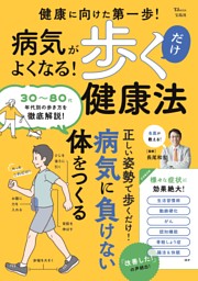 田舎暮らしの本 2024年8月号 | dマガジンなら人気雑誌が読み放題！
