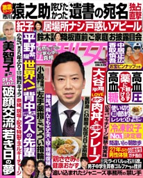 市川猿之助（47）詫びたかった「遺書の宛名」独占直撃 (週刊女性) | d