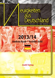 [音声データ付き]時事ドイツ語2015年度版