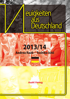 [音声データ付き]時事ドイツ語2015年度版