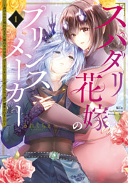 月刊ヤングマガジン 2026年No.1 [2025年12月17日発売] （楠みちはる 他