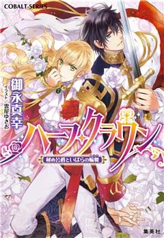 ハーフ・クラウン