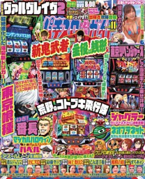 月間パチスロ必勝ガイド 1999年6月〜12月,2000年1月〜12月 A1n+Nn4YEUL.jpg