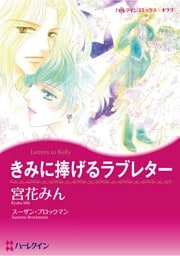 ハーレクインコミックス セット　2025年 vol.1616