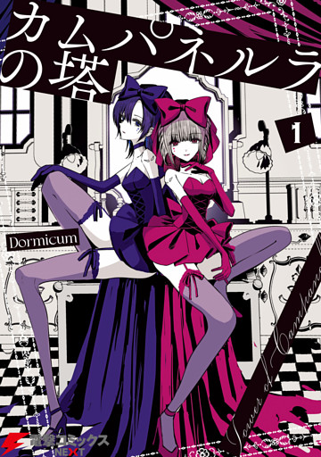 カムパネルラの塔