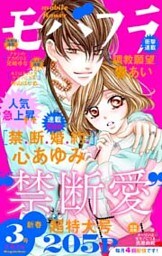 モバフラ 2016年3号