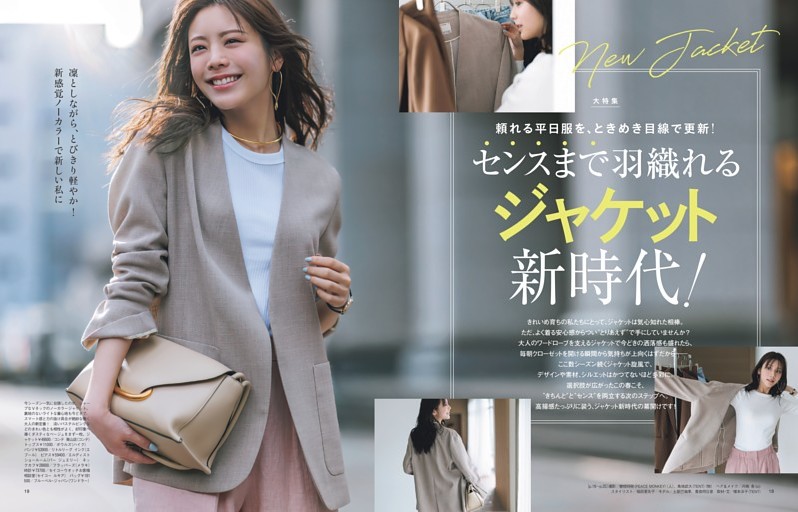 センスまで羽織れるジャケット新時代！