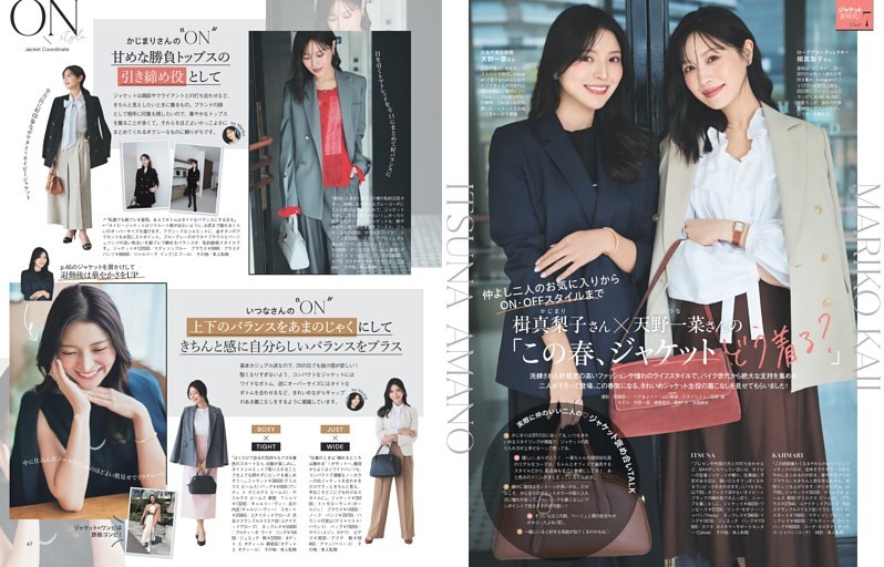 センスまで羽織れるジャケット新時代！Part7　楫真梨子さん×天野一菜さんの「この春、ジャケットどう着る？」