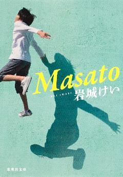 Masato