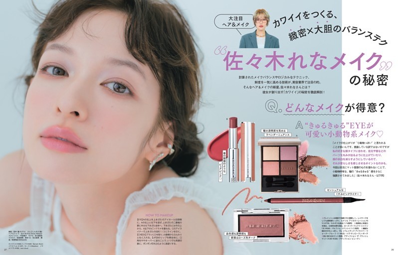 カワイイをつくる、緻密×大胆のバランステク “佐々木れなメイク”の秘密