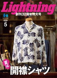 Lightning 2026年5月号 Vol.385 | dマガジンなら人気雑誌が読み放題！