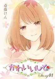 天堂家物語 15 天堂家物語 15巻 （斎藤けん | 白泉社） 無料試し読みならドコモ