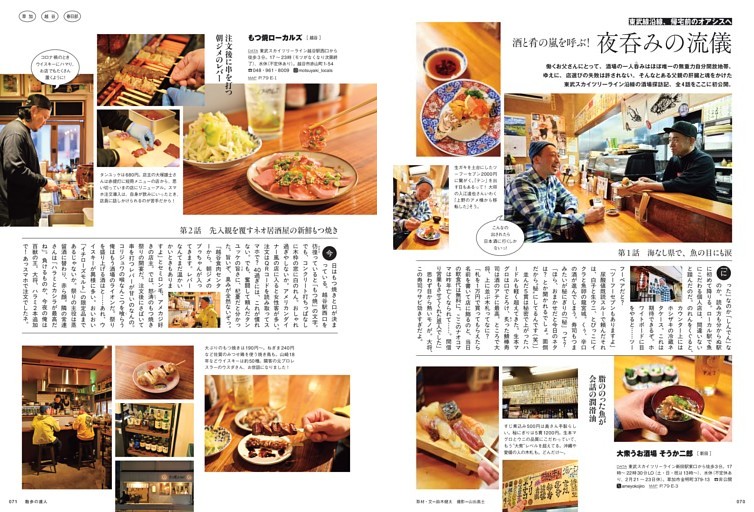 酒と肴の嵐を呼ぶ！ 夜呑みの流儀