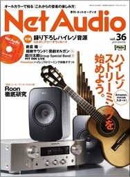 Net Audio Vol.36