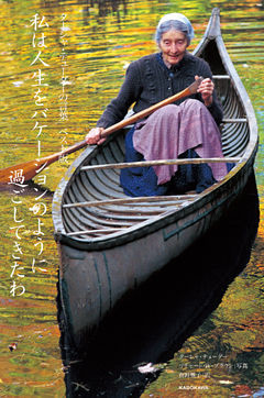 ターシャ・テューダーの言葉