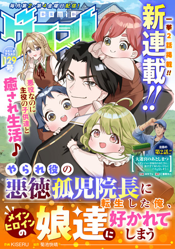 comicグラスト