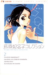 ＳＯＳ　新装版