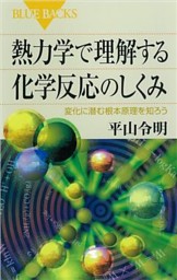 暗記しないで化学入門 無機化学編 酸化還元でわかる無機化学 電子書籍 コミック 小説 実用書 なら ドコモのdブック